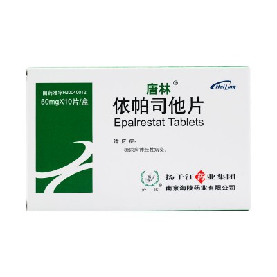 依帕司他片唐林