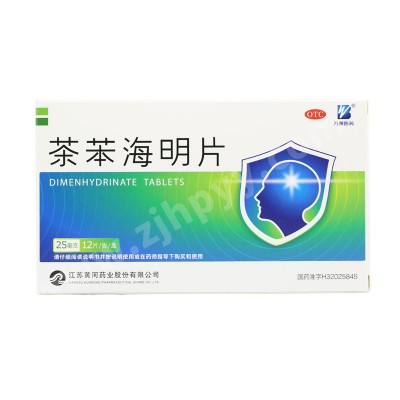 11-30购买数量板库存有货商品详细信息商品参数商品名茶苯海明片抛技